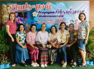 งานประเพณีทำบุญ และพิธีรดน้ำขอพรนักสหกรณ์อาวุโส ณ ... พารามิเตอร์รูปภาพ 60